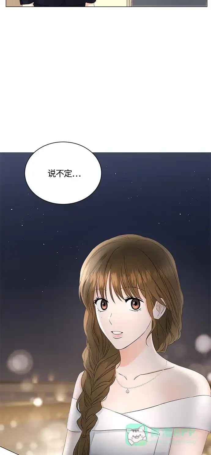 《轻轻触碰你》第84话 第6页