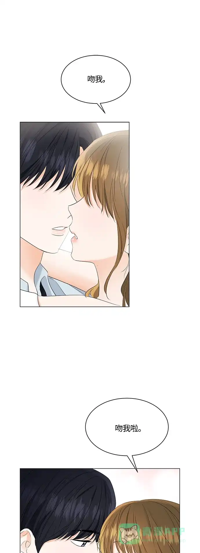 《轻轻触碰你》第85话 第15页