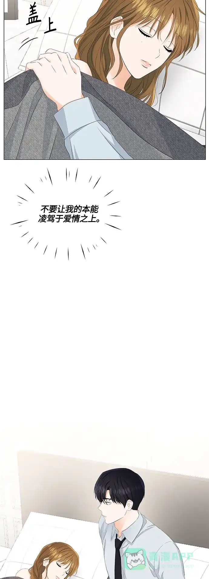 《轻轻触碰你》第85话 第32页