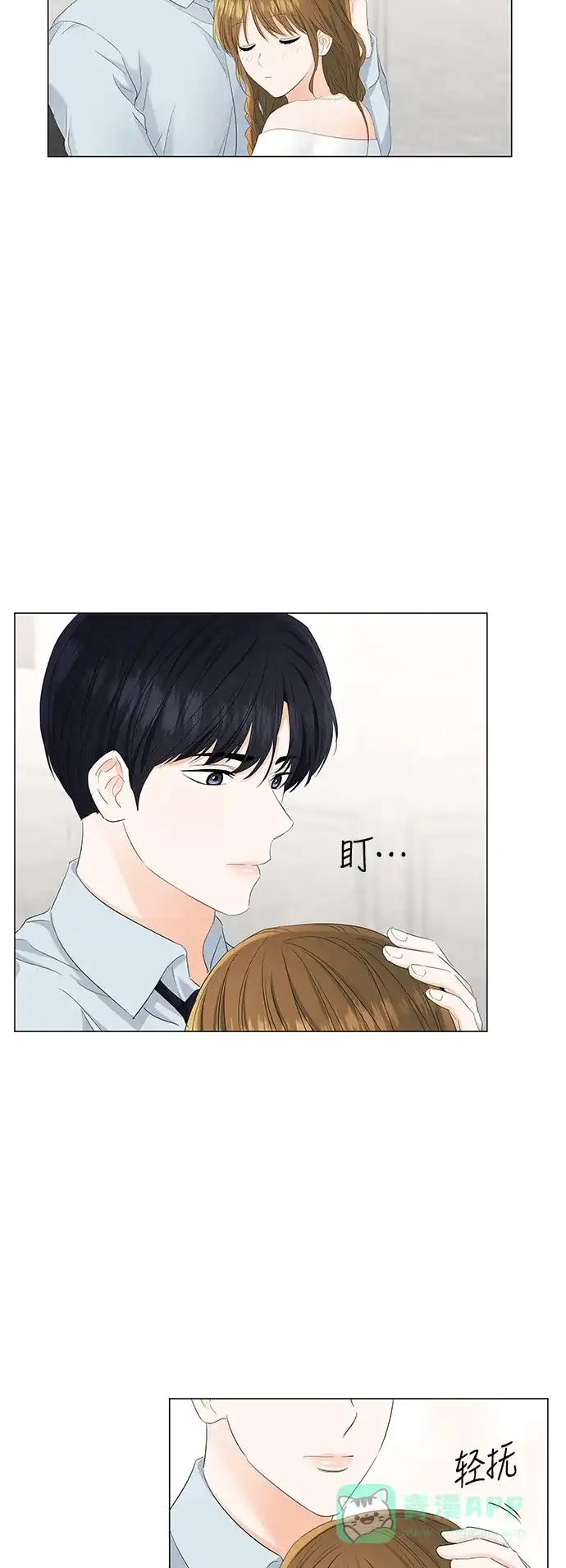 《轻轻触碰你》第85话 第26页