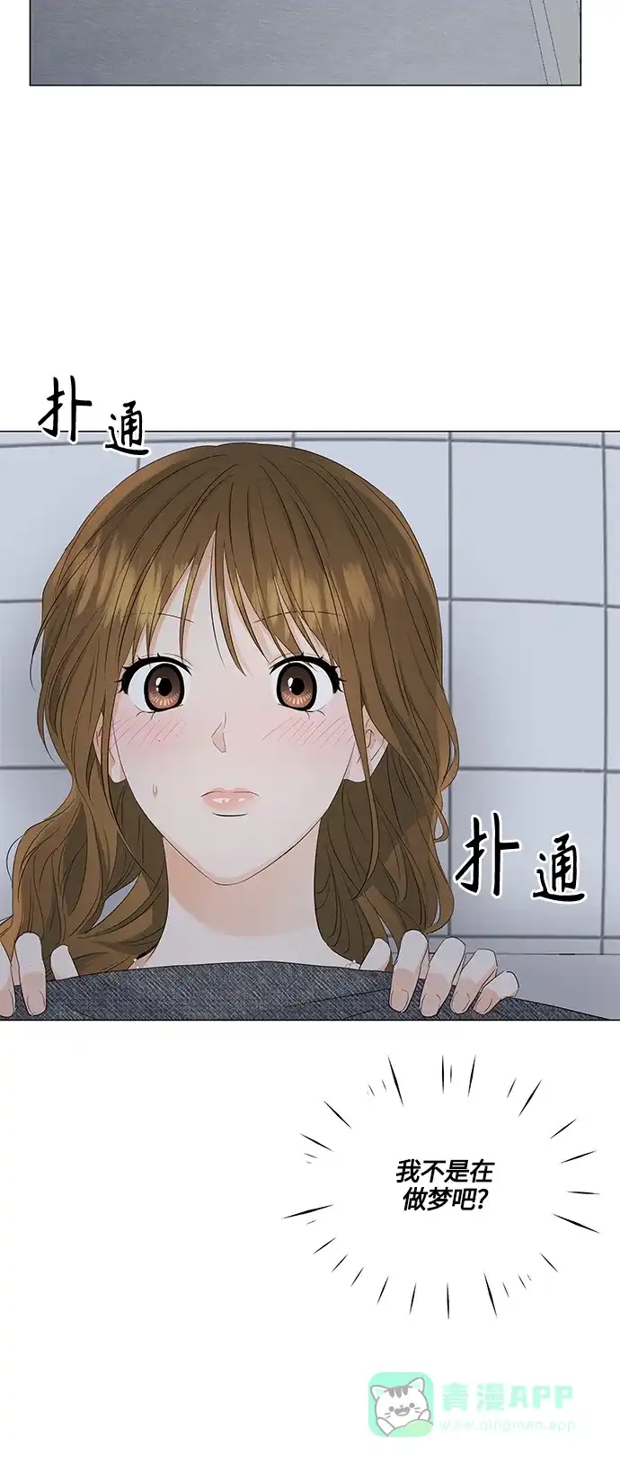《轻轻触碰你》第85话 第37页