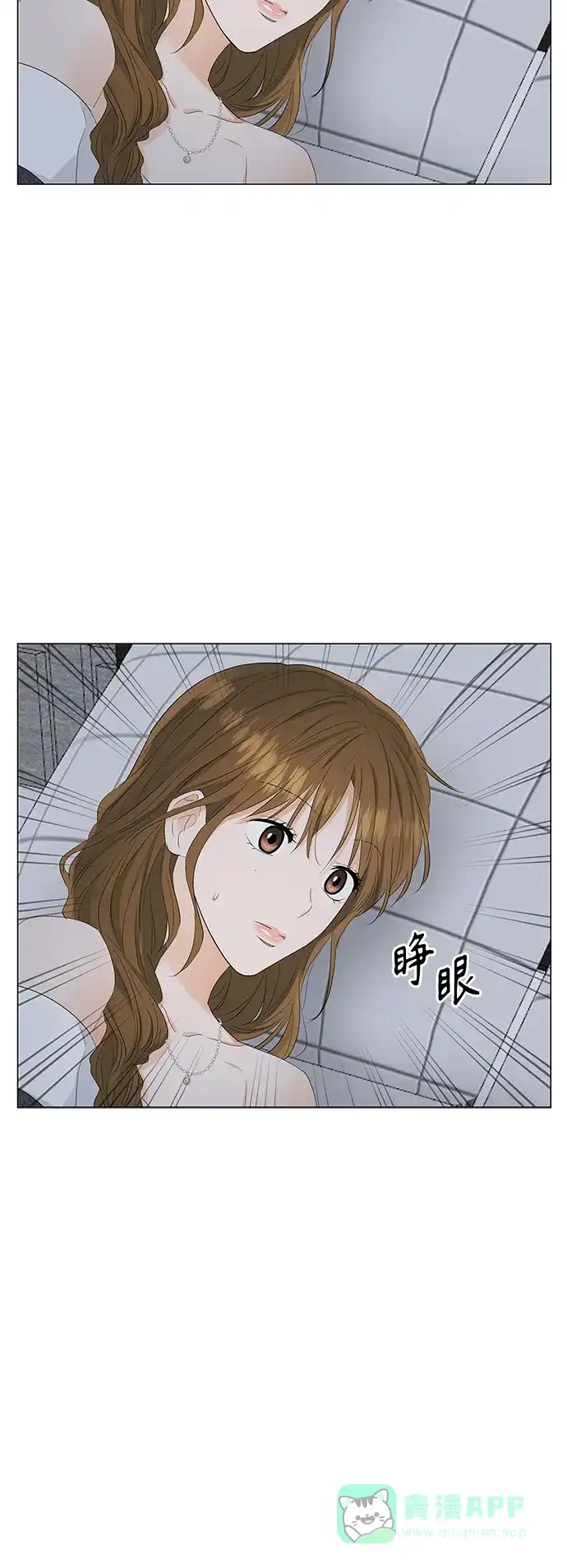 《轻轻触碰你》第85话 第35页