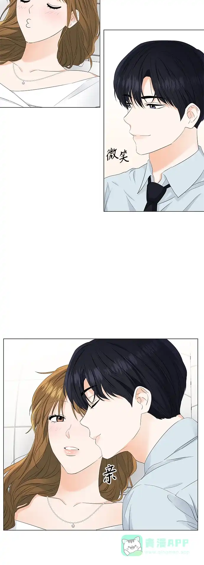 《轻轻触碰你》第85话 第7页