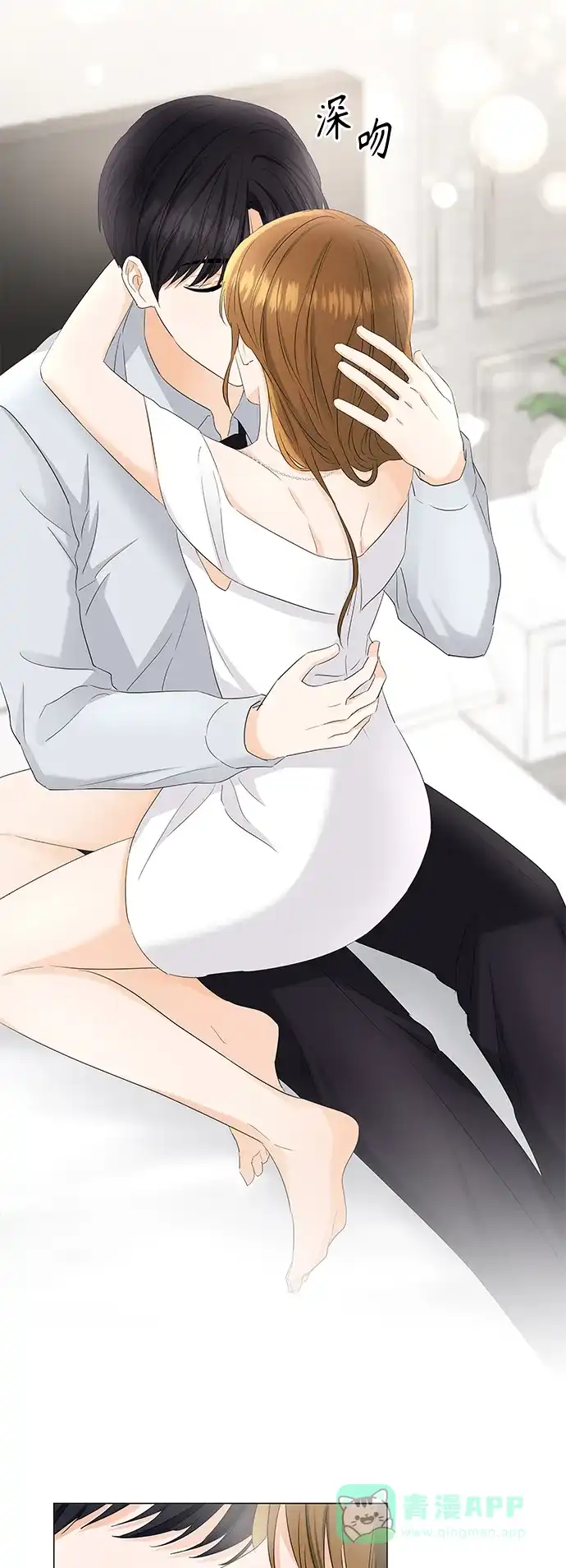 《轻轻触碰你》第85话 第17页