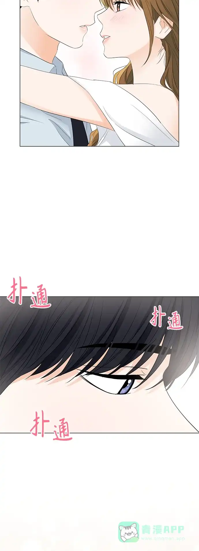 《轻轻触碰你》第85话 第16页