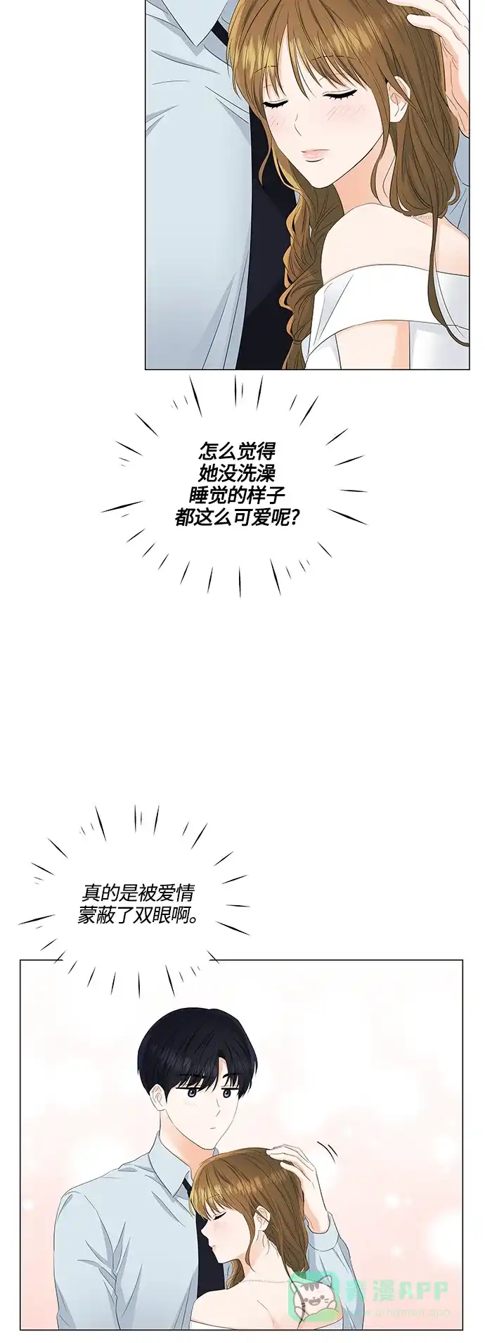 《轻轻触碰你》第85话 第27页