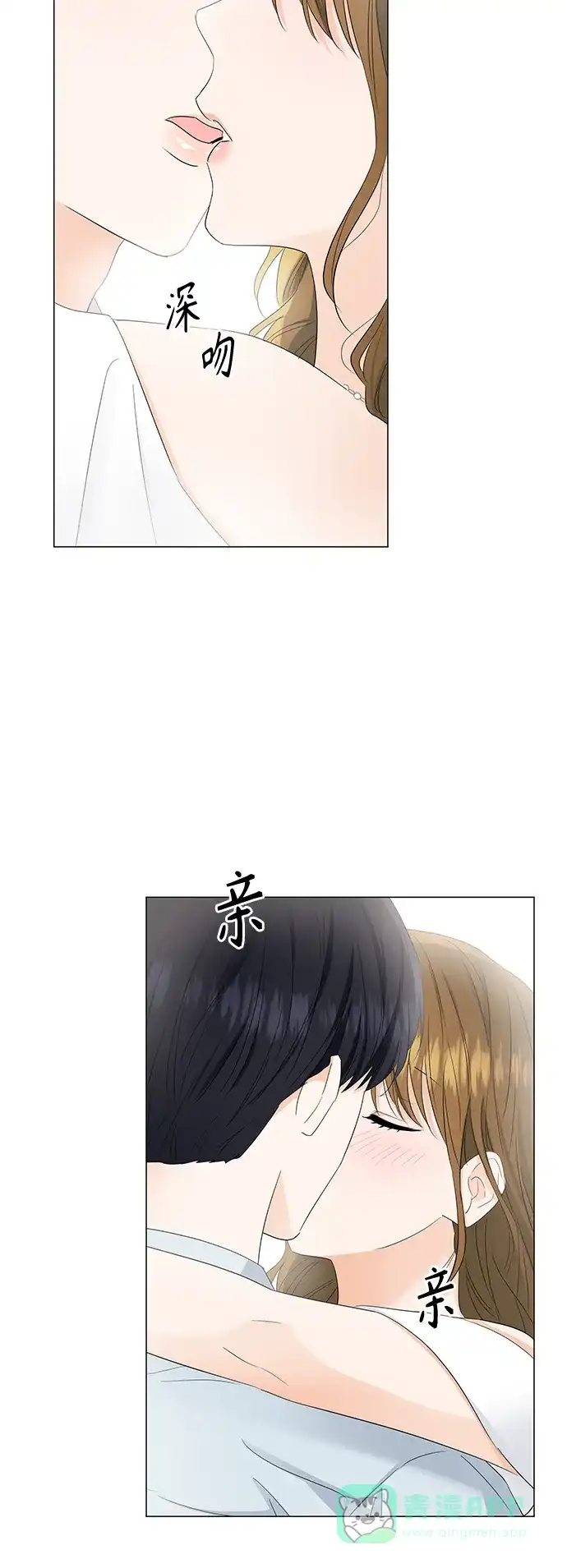 《轻轻触碰你》第85话 第18页