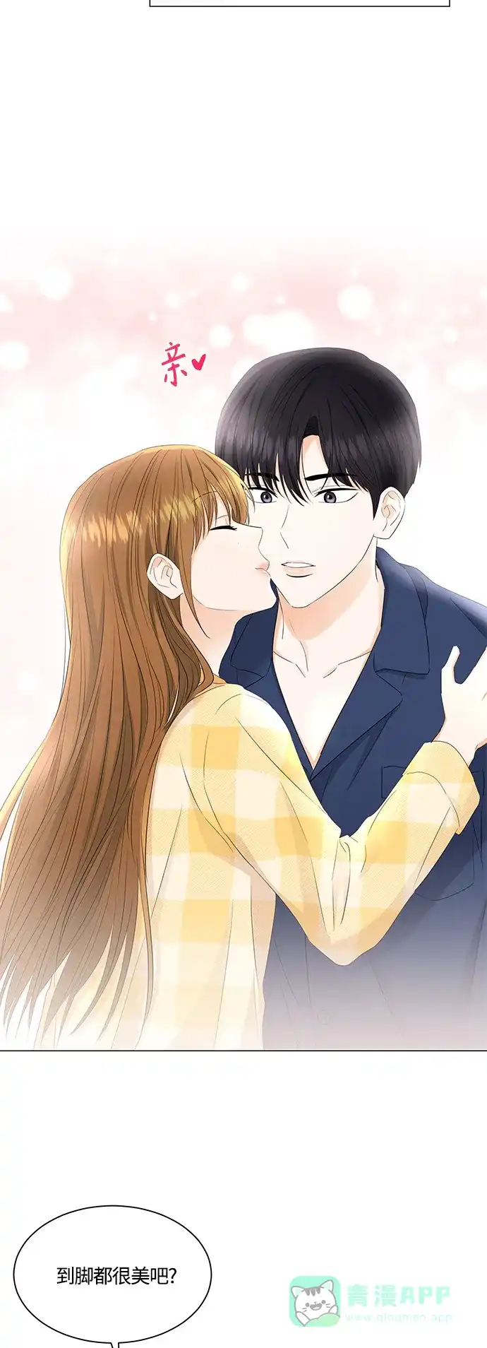 《轻轻触碰你》第86话 第19页