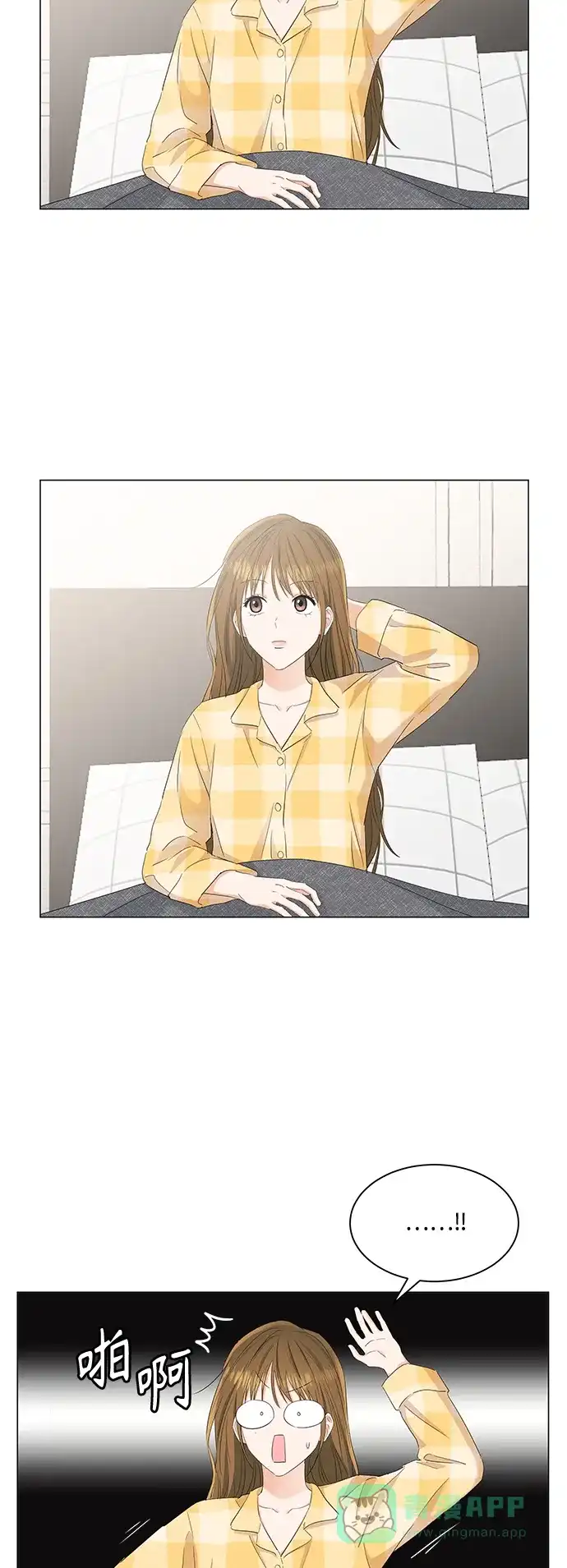《轻轻触碰你》第86话 第4页
