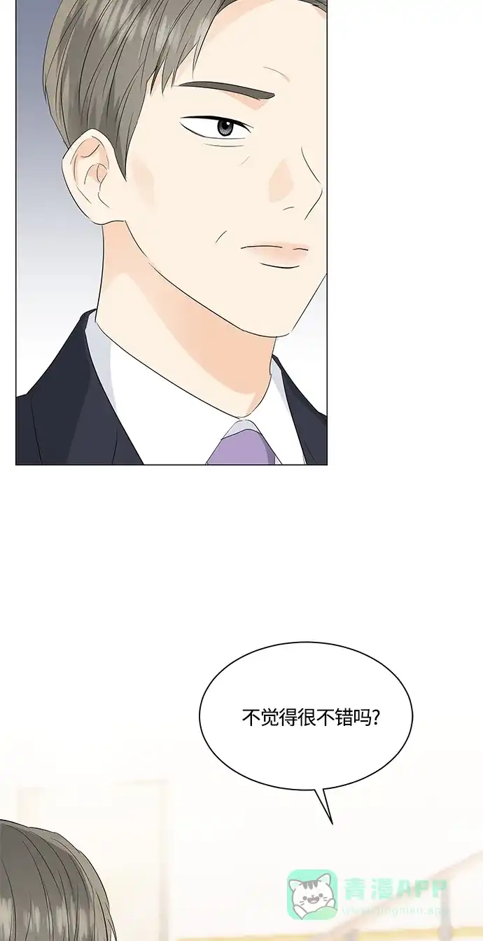 《轻轻触碰你》第86话 第37页