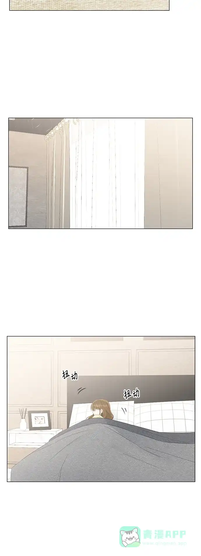 《轻轻触碰你》第86话 第2页