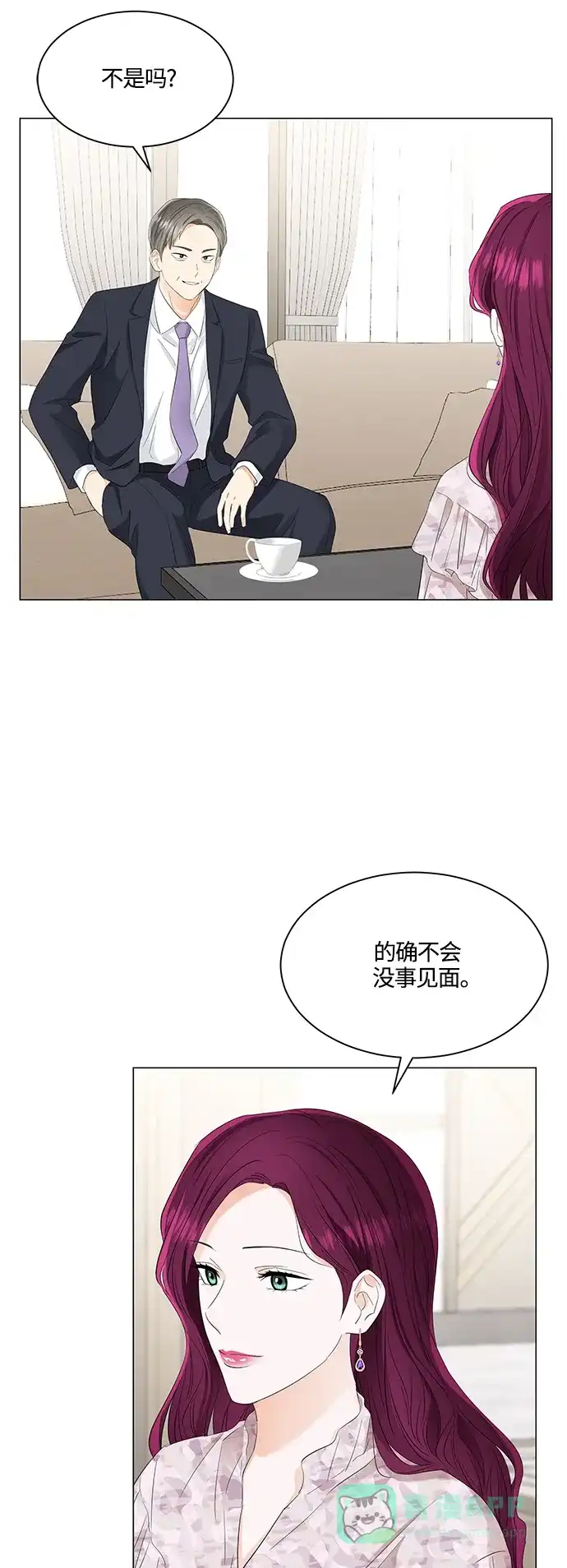 《轻轻触碰你》第86话 第27页