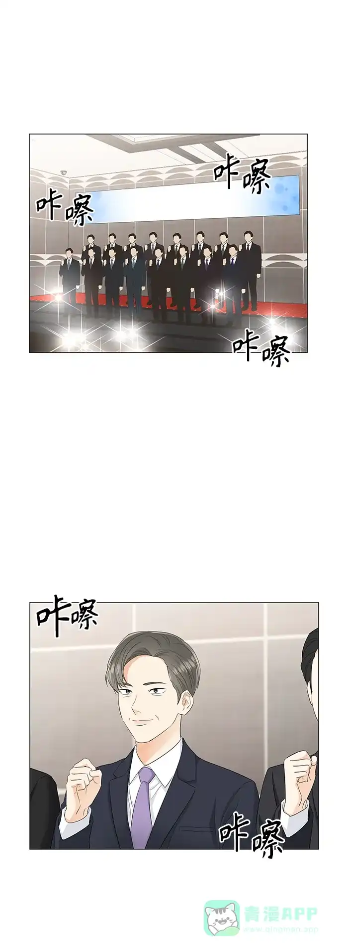 《轻轻触碰你》第86话 第23页