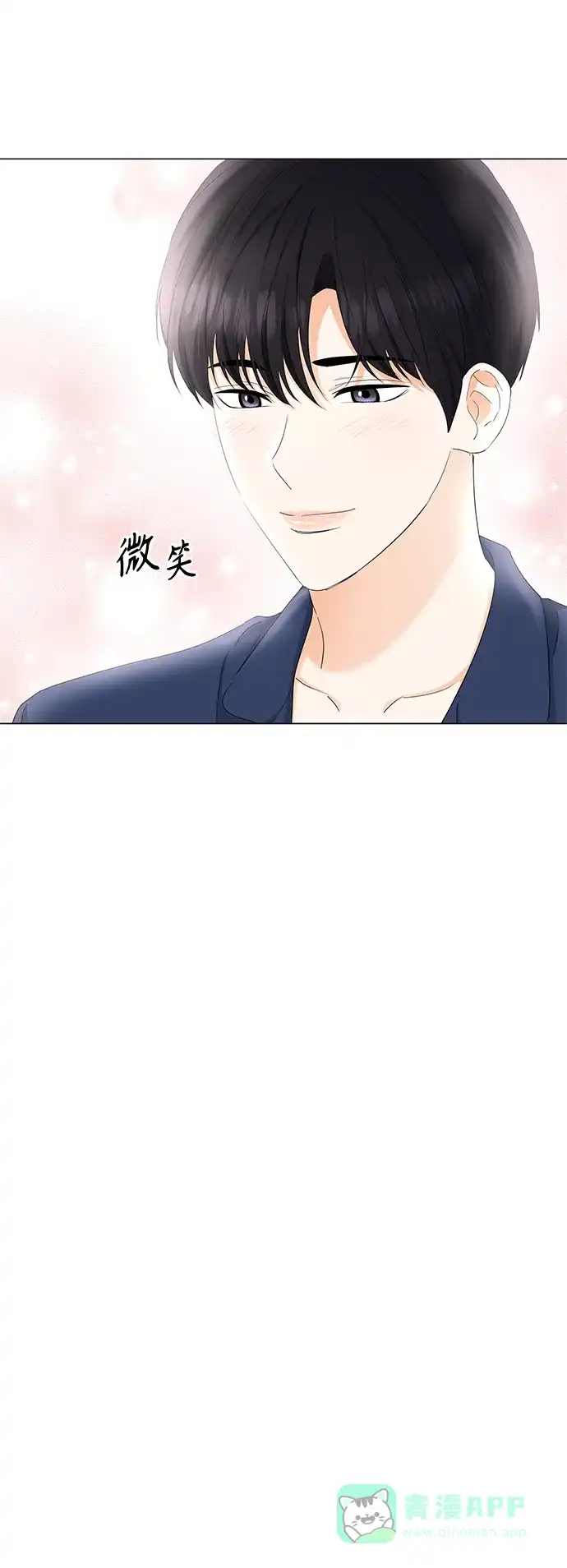 《轻轻触碰你》第86话 第21页