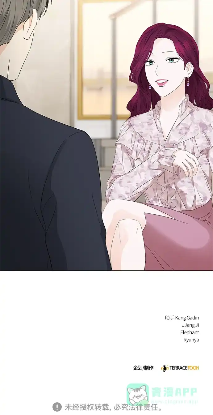 《轻轻触碰你》第86话 第38页
