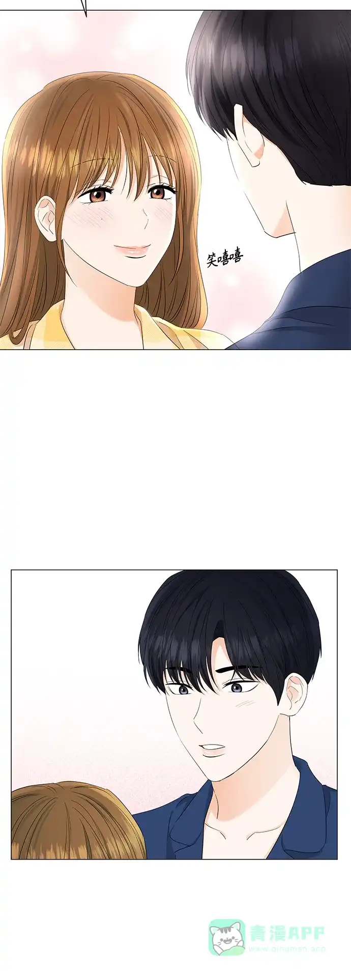 《轻轻触碰你》第86话 第20页