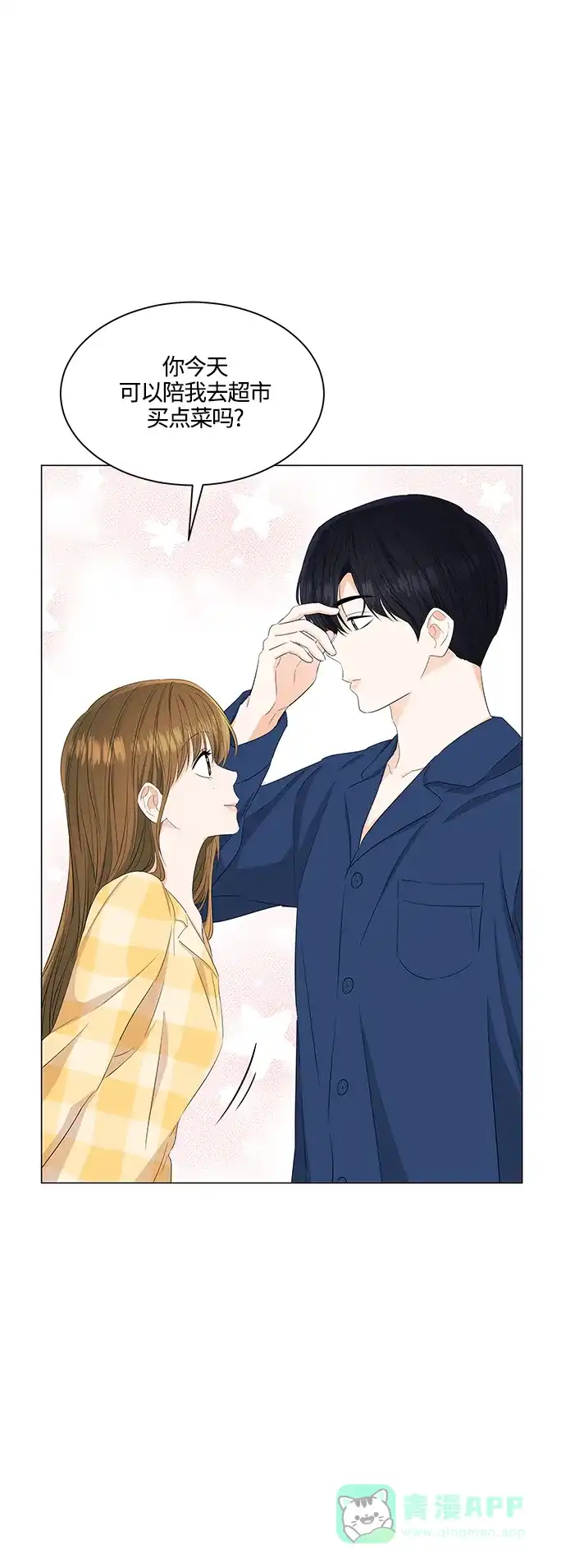 《轻轻触碰你》第86话 第16页