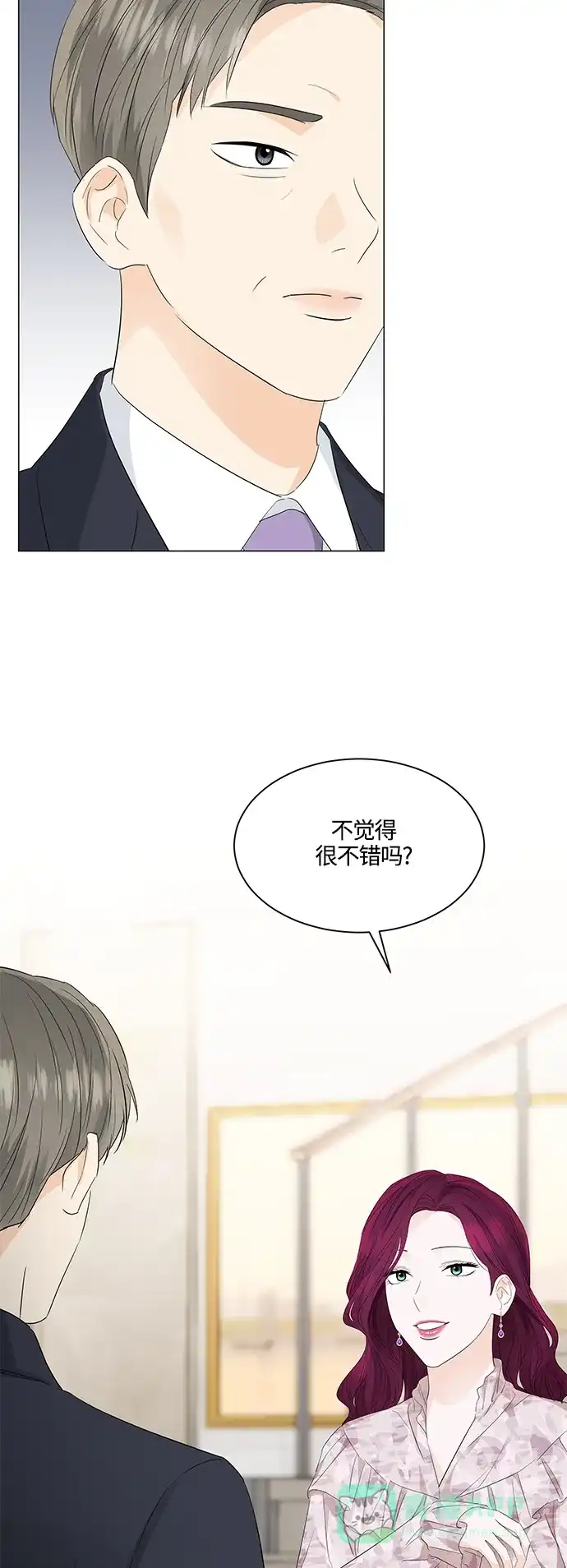 《轻轻触碰你》第87话 第2页