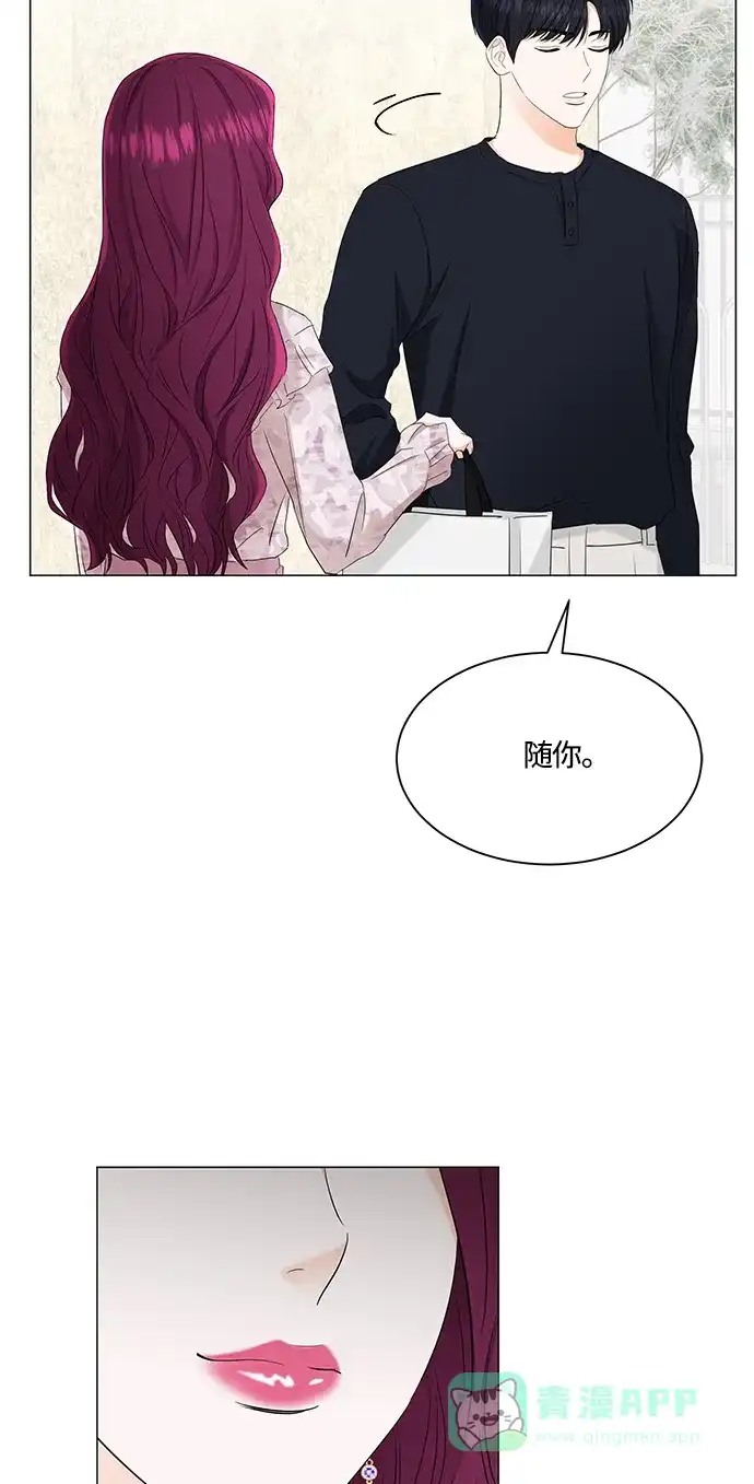 《轻轻触碰你》第87话 第37页
