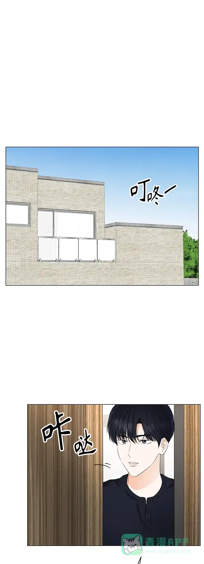 《轻轻触碰你》第87话 第27页