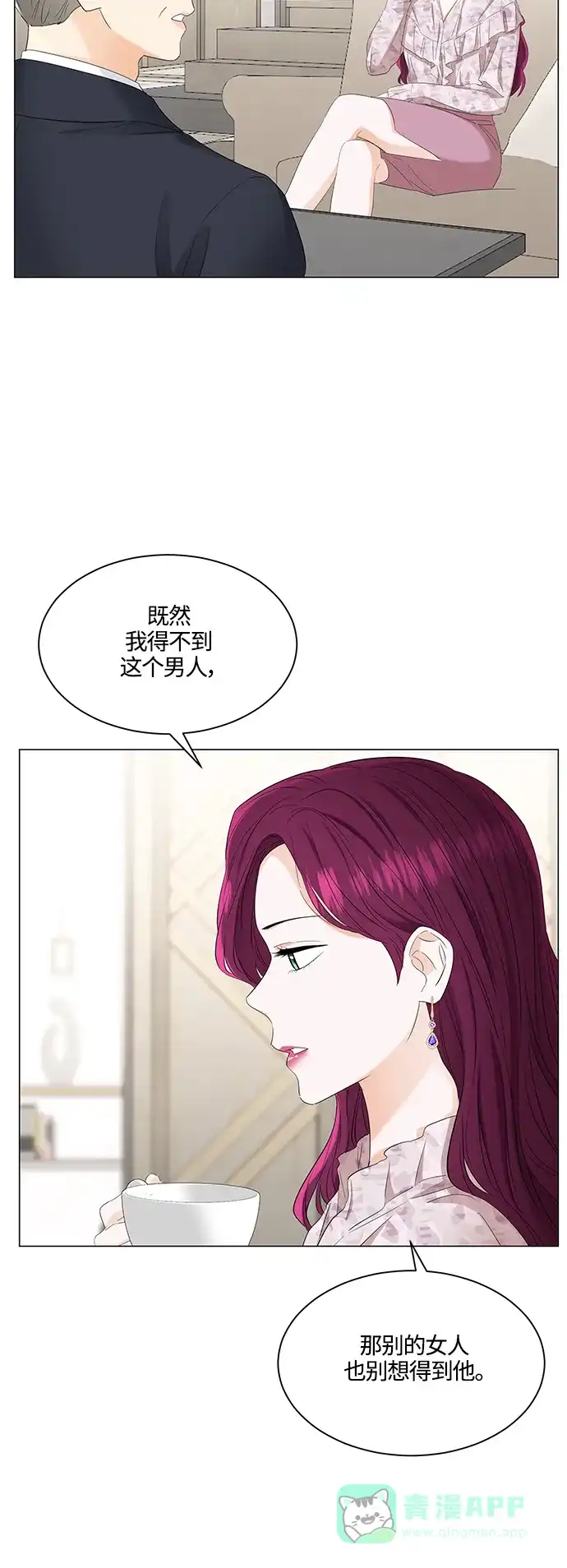 《轻轻触碰你》第87话 第9页