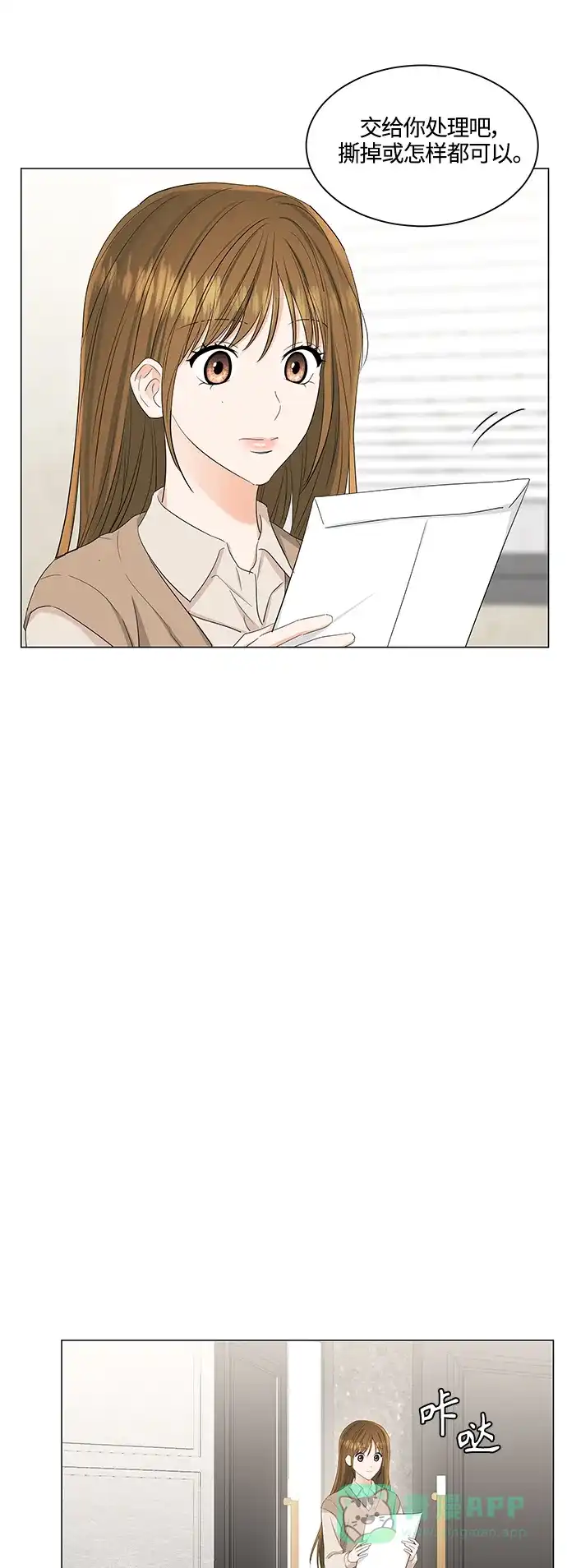《轻轻触碰你》第87话 第20页