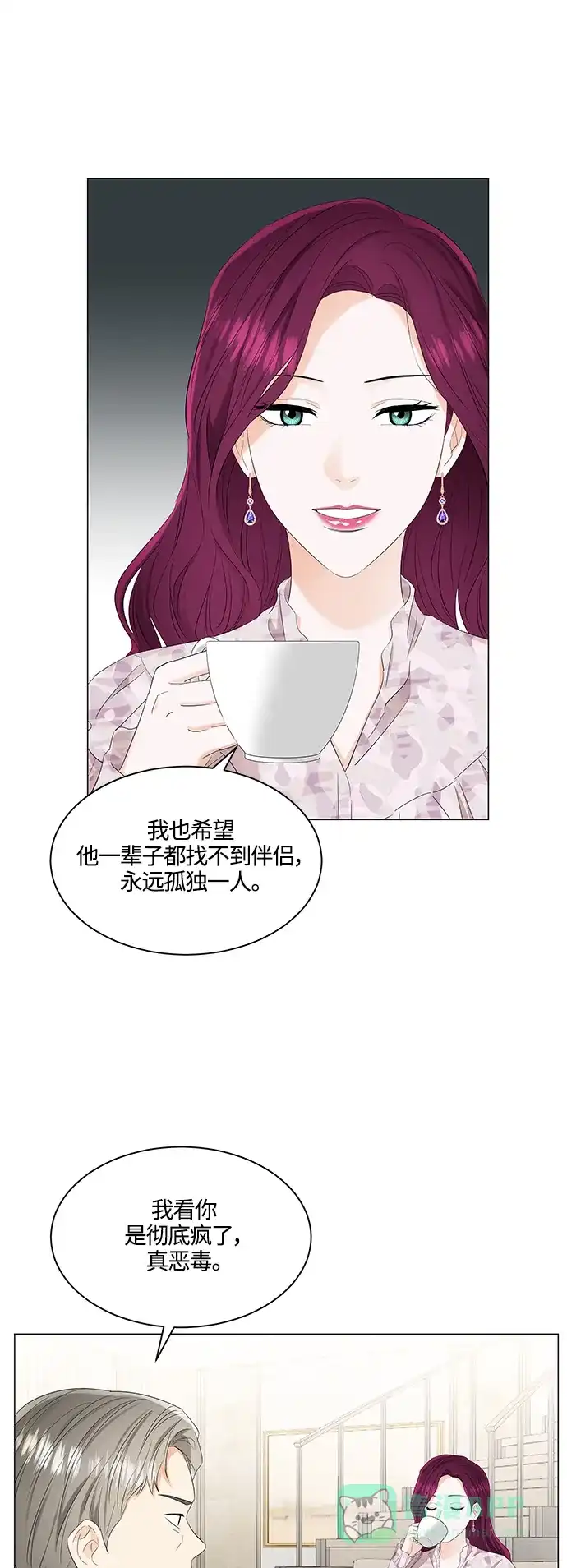 《轻轻触碰你》第87话 第8页
