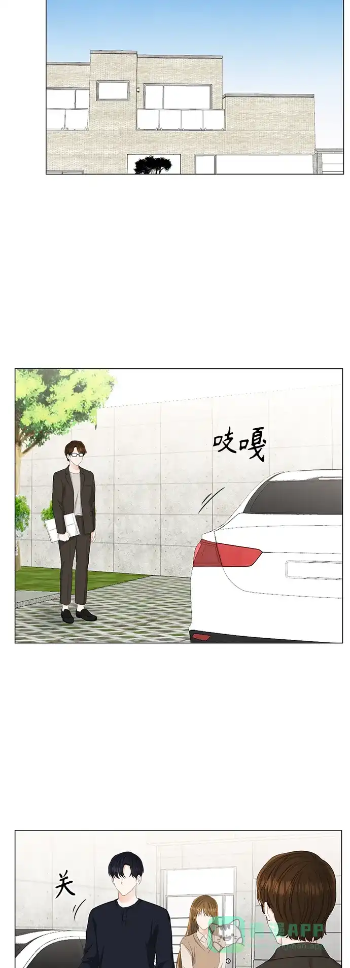 《轻轻触碰你》第87话 第16页