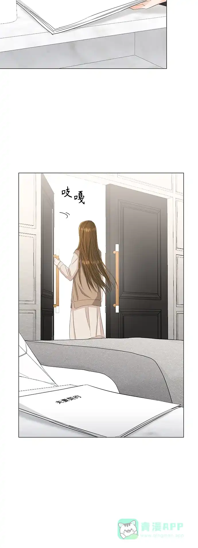 《轻轻触碰你》第87话 第26页