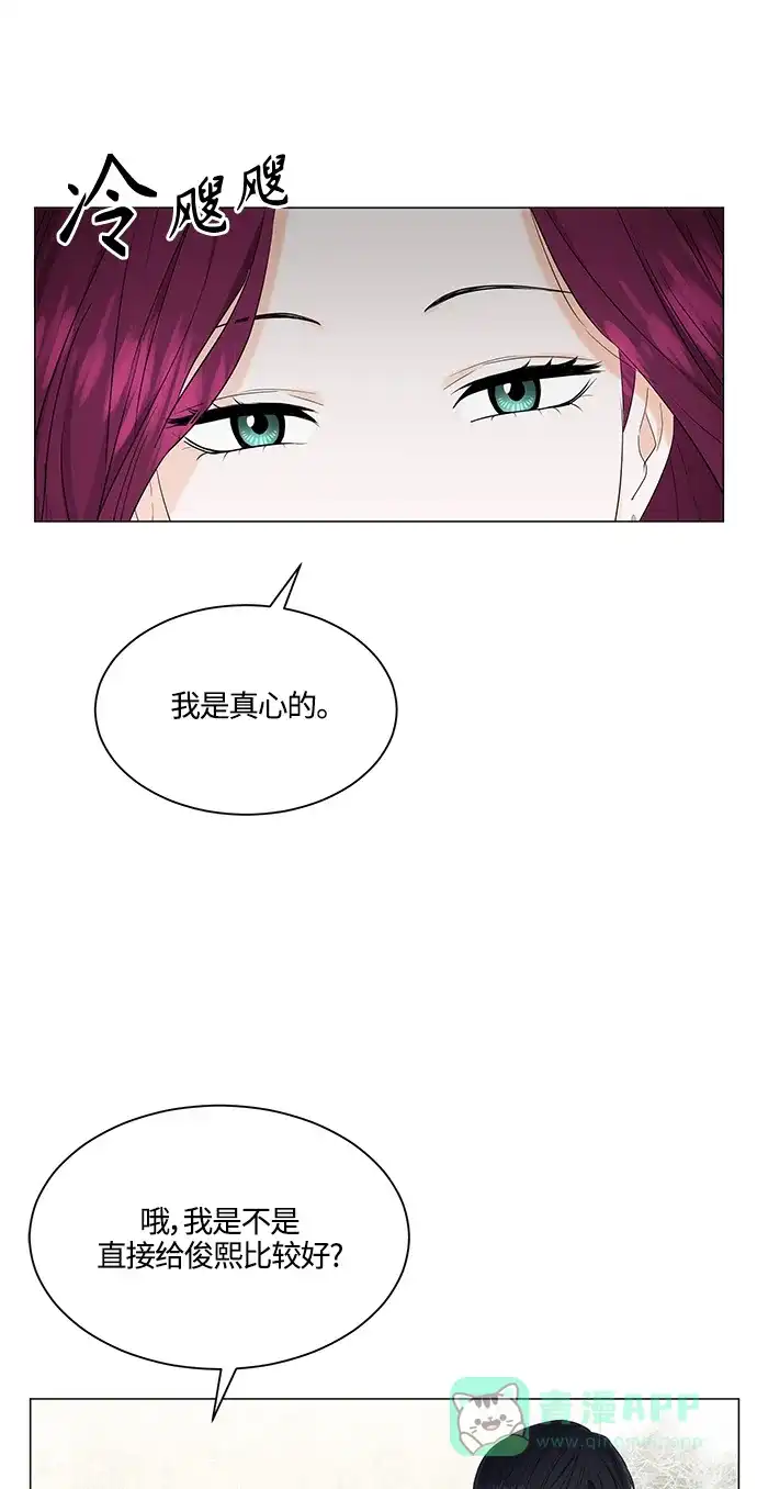 《轻轻触碰你》第87话 第36页