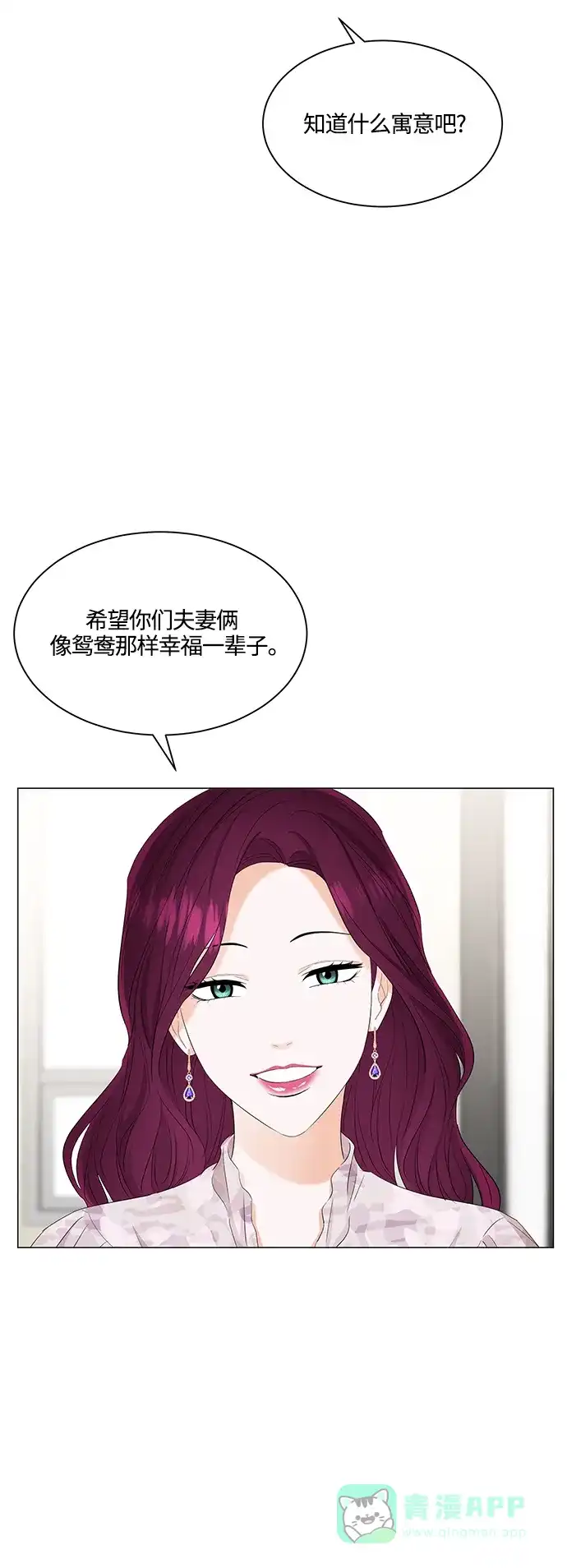 《轻轻触碰你》第87话 第35页