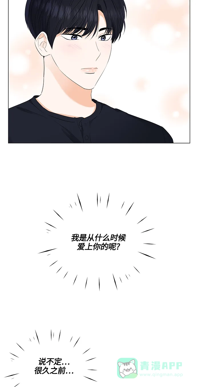 《轻轻触碰你》第88话 第37页