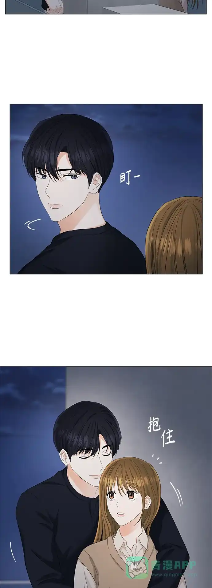 《轻轻触碰你》第88话 第10页