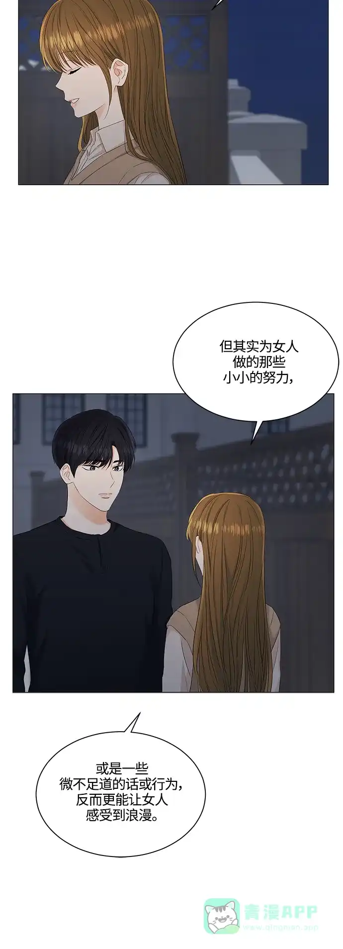 《轻轻触碰你》第88话 第35页