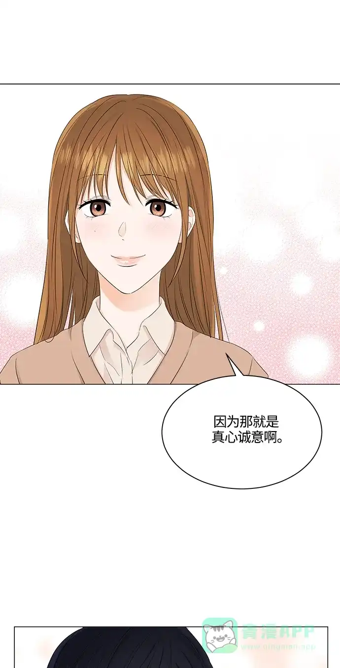 《轻轻触碰你》第88话 第36页