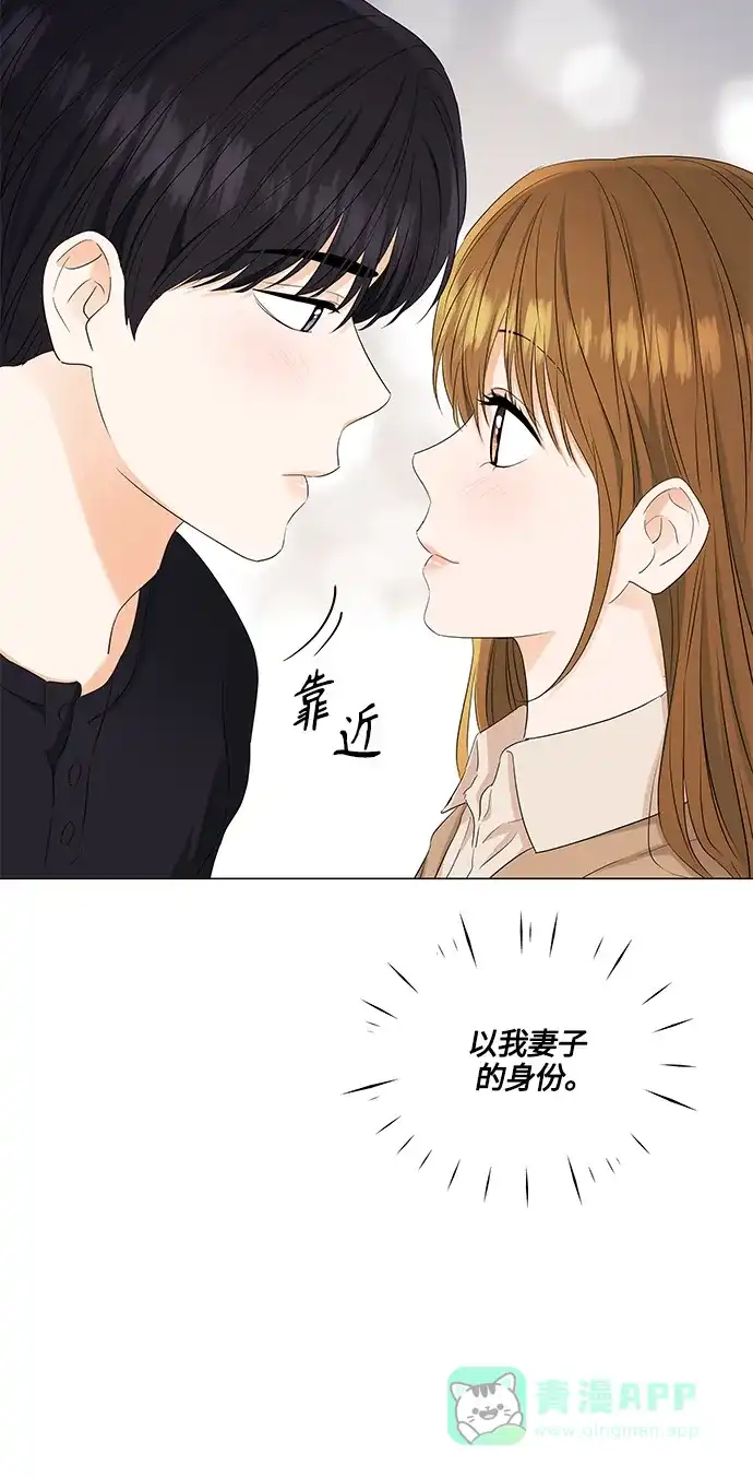 《轻轻触碰你》第88话 第39页