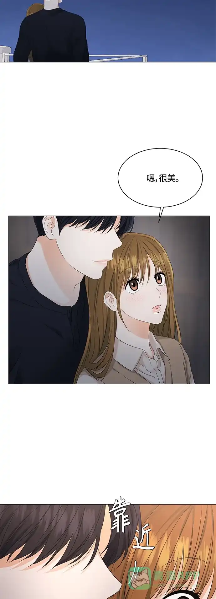 《轻轻触碰你》第88话 第13页