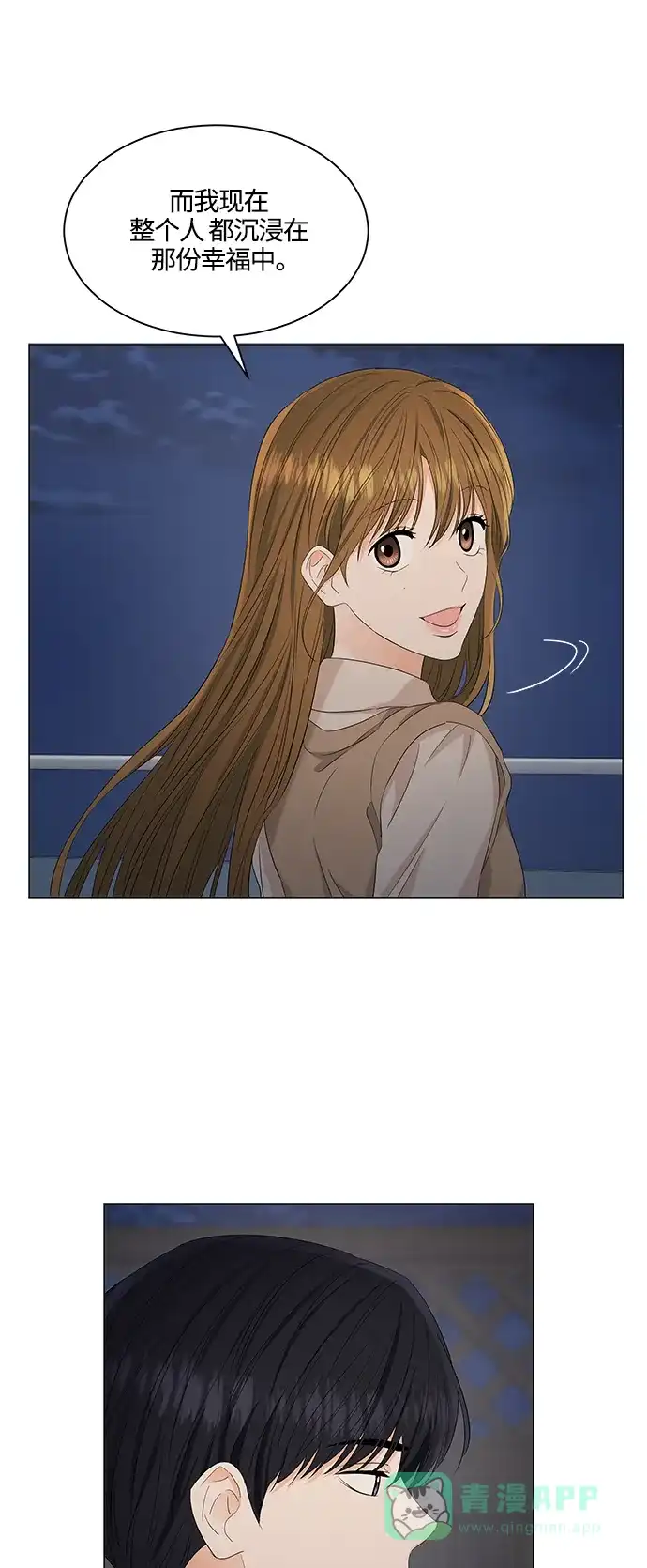 《轻轻触碰你》第89话 第9页