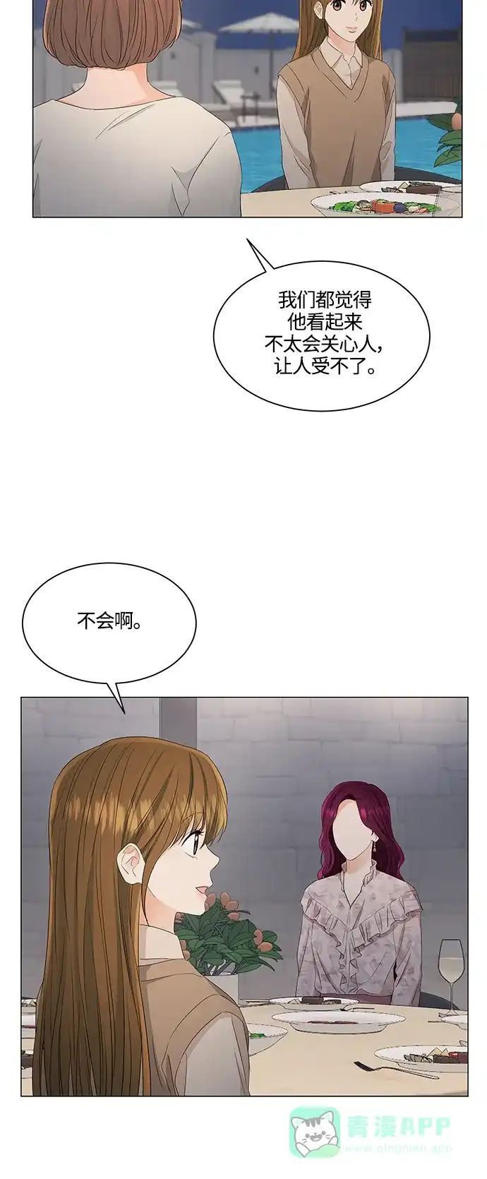 《轻轻触碰你》第89话 第36页