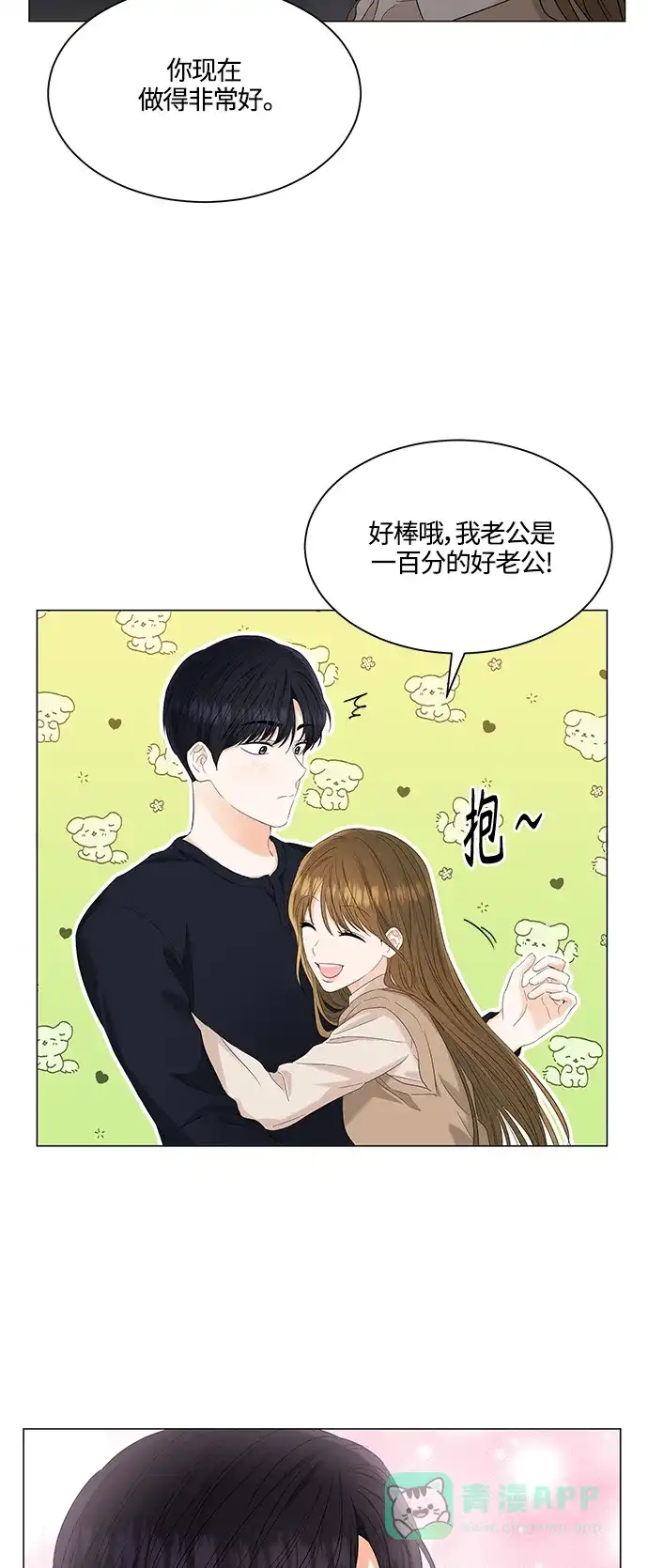 《轻轻触碰你》第89话 第13页