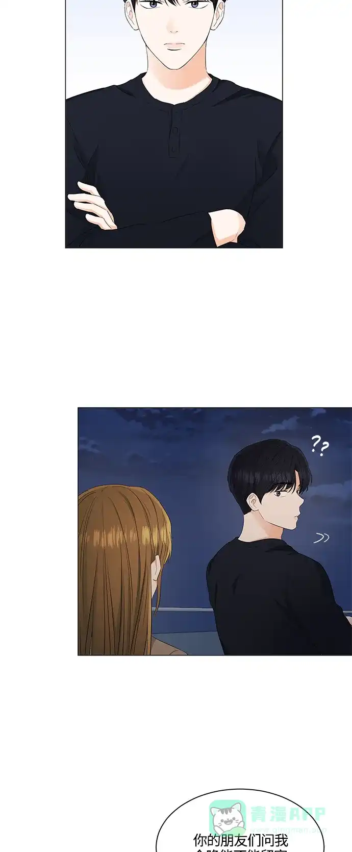 《轻轻触碰你》第89话 第26页