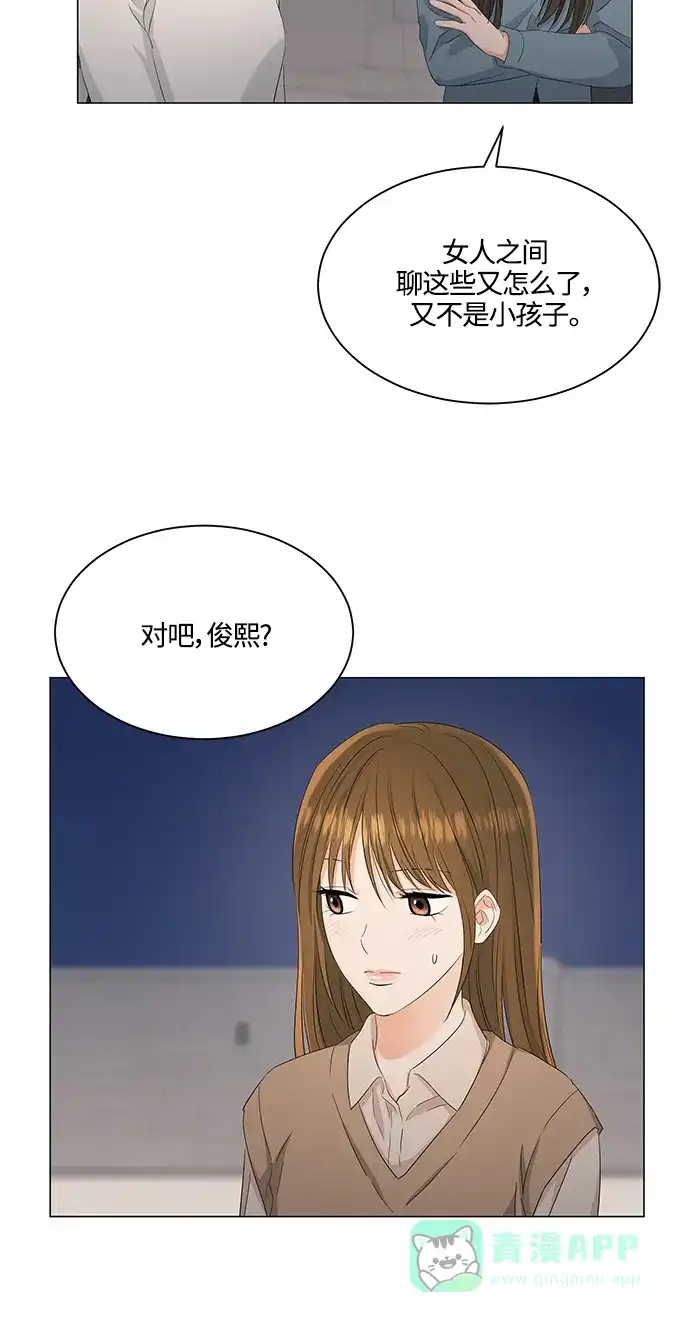 《轻轻触碰你》第89话 第43页