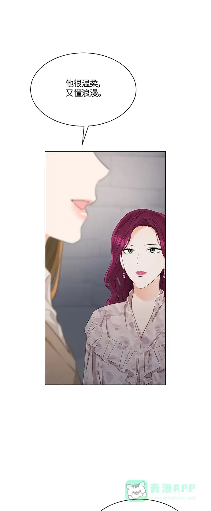 《轻轻触碰你》第89话 第37页