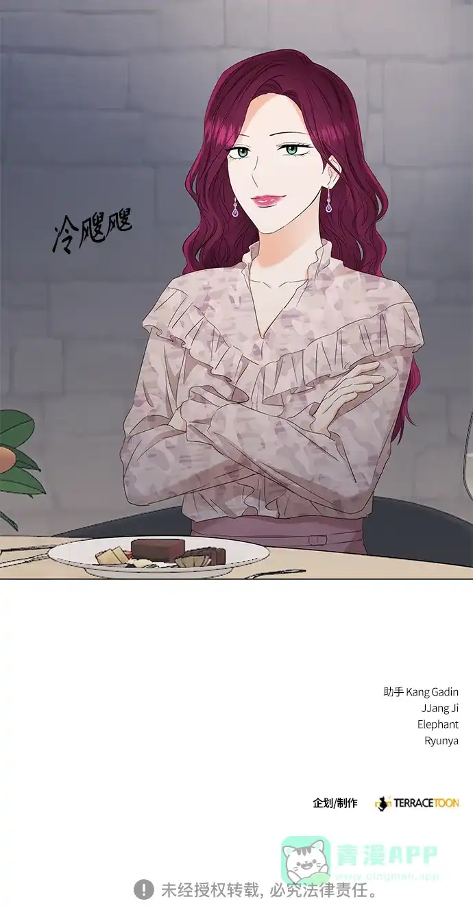 《轻轻触碰你》第89话 第48页