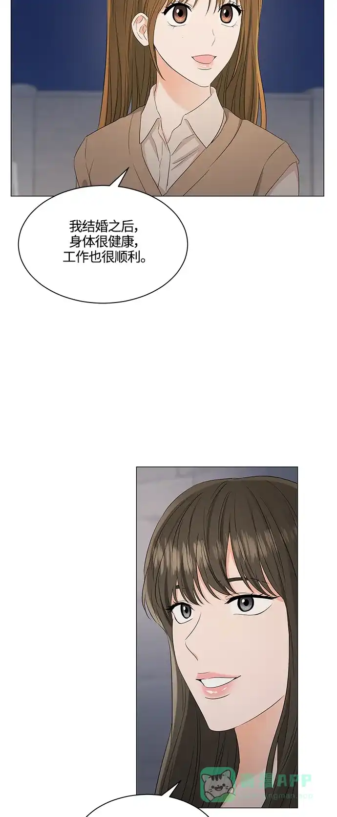 《轻轻触碰你》第89话 第39页