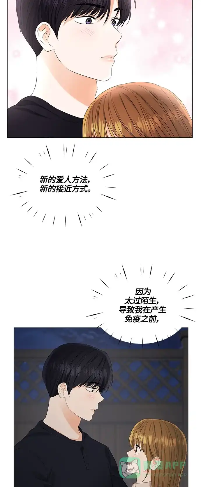 《轻轻触碰你》第89话 第14页