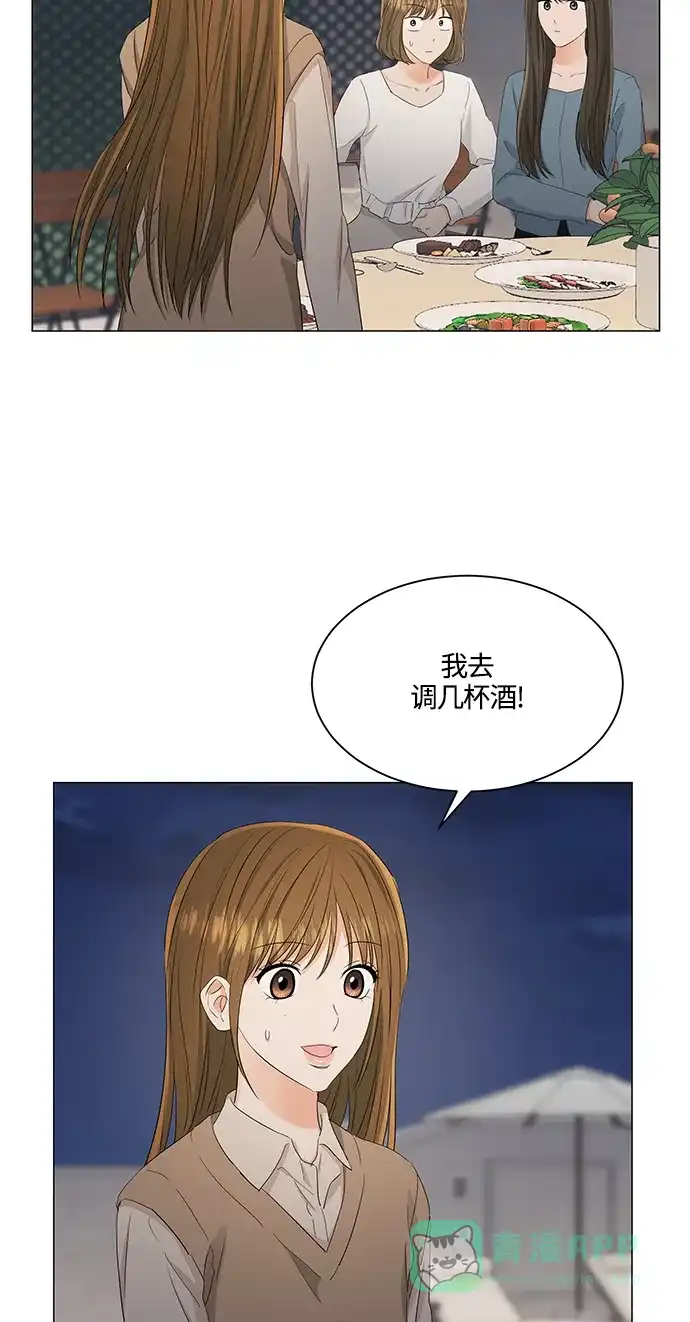 《轻轻触碰你》第89话 第46页