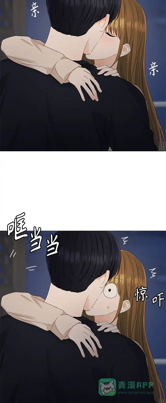 《轻轻触碰你》第89话 第22页