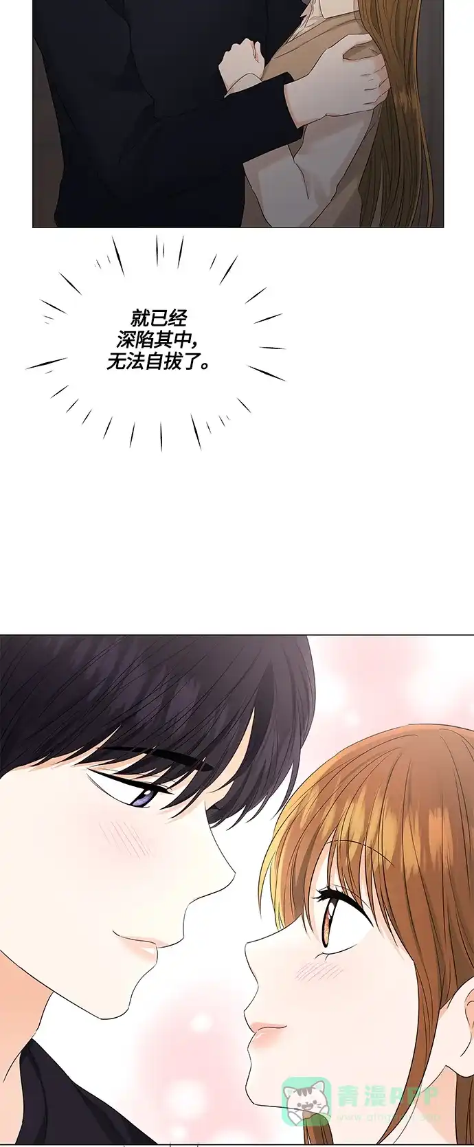 《轻轻触碰你》第89话 第15页