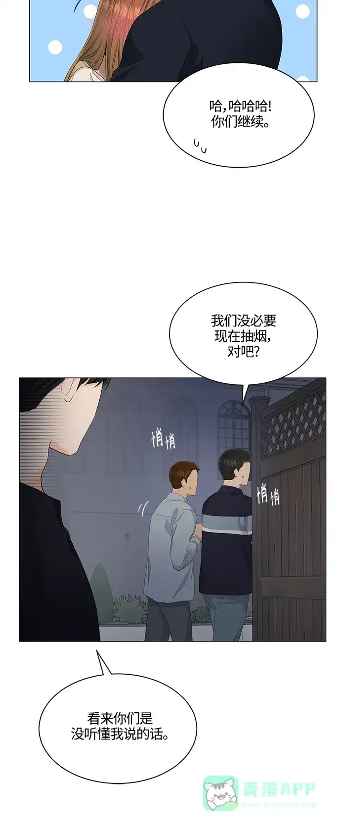 《轻轻触碰你》第89话 第24页